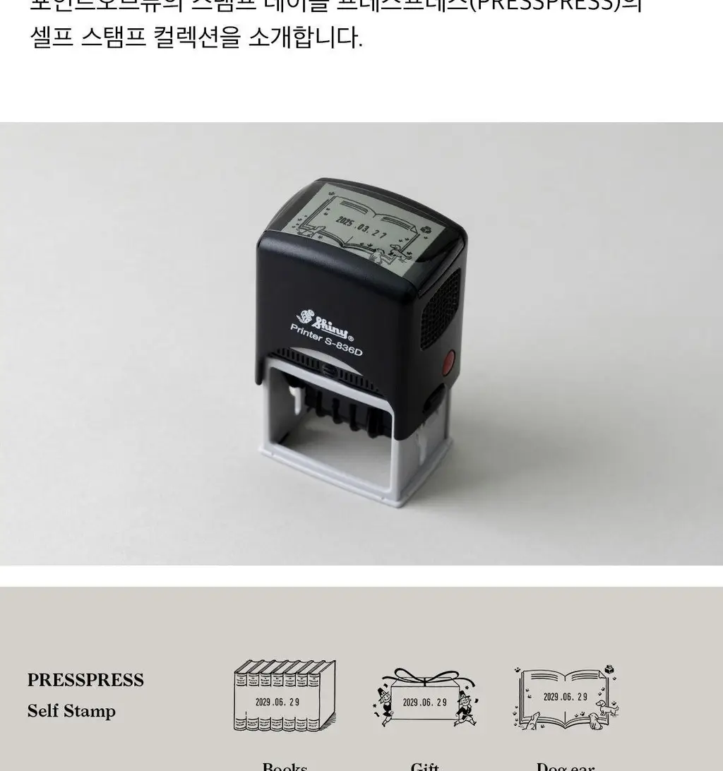 [포인트오브뷰] 셀프 데이 스탬프 상세페이지 2